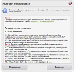 Пользовательское соглашение - Domastik.Ru