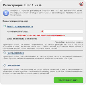 1 шаг регистрации на Domastik.Ru