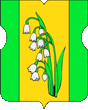 герб района Куркино
