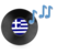 Гимн Греции